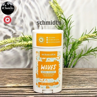 [Schmidts] Natural Deodorant WAVES 75g ผลิตภัณฑ์ระงับกลิ่นกายจากธรรมชาติ