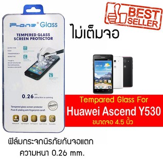 P-One ฟิล์มกระจก Huawei Ascend Y530 / หัวเหว่ย แอสเซนด์ วาย530 / แอสเซนด์ วายห้าสามศูนย์  / หน้าจอ 4.5"  แบบไม่เต็มจอ