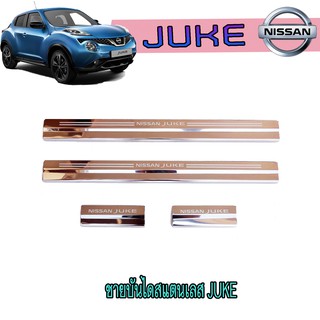 ชายบันไดสแตนเลส//สคัพเพลท  นิสสัน จู๊ค Nissan Juke