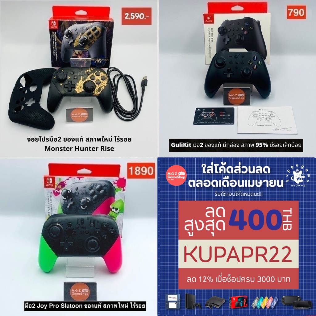 Joy Pro Nintendo Switch  จอยโปร อุปกรณ์เสริม joypro joy-pro มือสอง Nintendoswitch