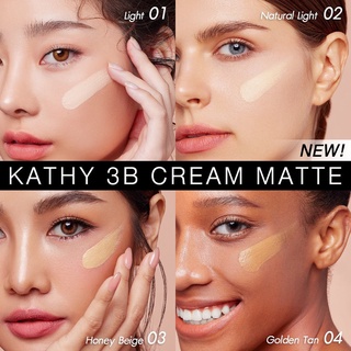 💟💟ใหม่ Kathy 3B Cream MATTE 20G. แป้งกระแต แป้งทิ้นท์กระแต แป้งทิ้นสูตรใหม่ มีถึง 4 เฉดสี ใช้ได้ทุกสภาพผิว #พร้อมส่ง