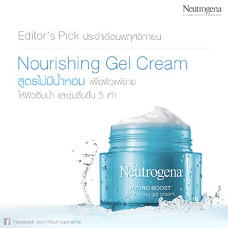 Neutrogena Hydro Boost Nourishing Gel Cream 50g