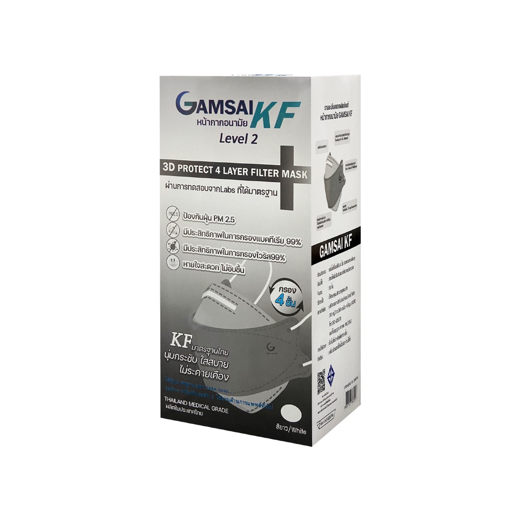 Gamsai KF Mask หน้ากากอนามัยทางการแพทย์ 4ชั้น (กล่อง 30ชิ้น) KF94 กัน ...