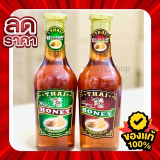 🌟สินค้าพร้อมส่ง🌟 THAI HONEY น้ำผึ้งแท้ 100% ขนาดใหญ่ 700 ml (ดอกลำใยvsดอกไม้ป่า)