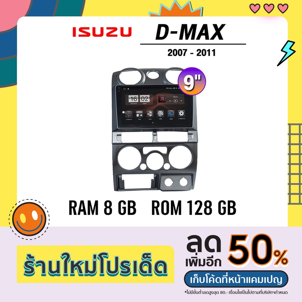 Alpha Coustic จอแอนดรอยด์ติดรถยนต์ จอ android จอแอนดรอย Isuzu Dmax 2007-2011 ขนาด 9 นิ้ว จอติดรถยนต์