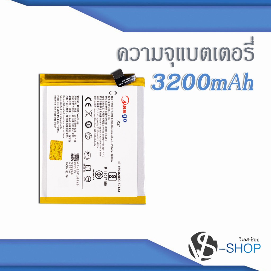 แบตมือถือ Vivo X21 X 21 B-D7 แบตเตอรี่ Vivo X21 รับประกัน1ปี แบตแท้100 ...