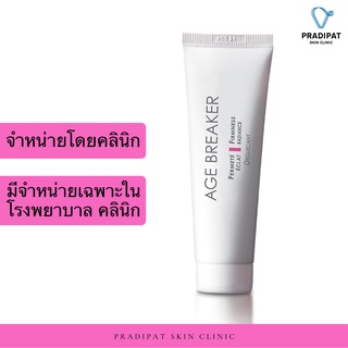 AGE BREAKER cream 40 ml ครีมเพื่อผิวกระชับ ลดเลือนริ้วรอย ผิวหย่อนคล้อย ชะลอวัย (จำหน่ายเฉพาะในโรงพยาบาลและคลินิก)