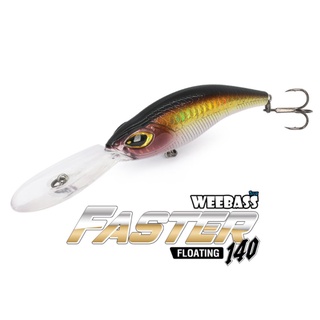 เหยื่อตกปลา เหยื่อปลอม เหยื่อปลั๊ก WEEBASS LURE (เหยื่อปลั๊ก) - รุ่น FASTER140 FLOATING 140mm/20.6g