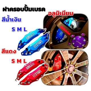 ฝาครอบเบรค สีดำ สแตนเลสอย่างดี ฝาครอบคาลิปเปอร์ Set 1 คู่