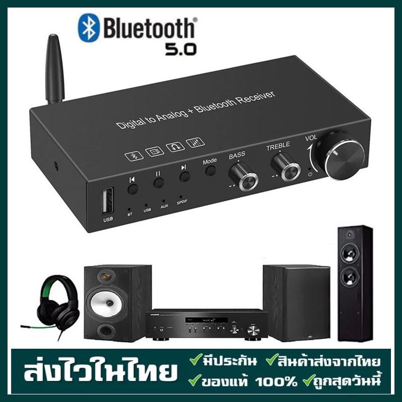 DAC Converter บลูทูธในตัว V5.0 ตัวรับสัญญาณ 192 กิโลเฮิร์ตซ์ Digital Coaxial Toslink ถึง Analog สเตอ