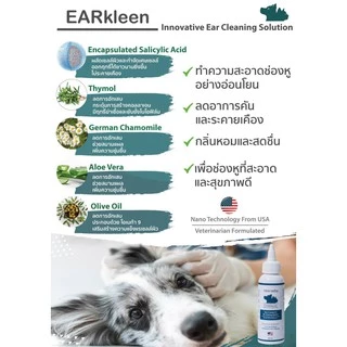 EARkleen ขนาด 90 ml น้ำยาทำความสะอาดหู สำหรับสุนัขและแมว ช่วยลดกลิ่น ไม่ระคายเคือง