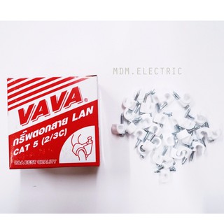 VAVA กิ๊บ ตะปูตอกสาย Lan (Cat5) ของแท้ สีขาว x 1 กล่อง (30 ตัว)