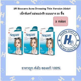 3กล่อง!!3M Nexcare Acne Dressing Thin Version 30dot เน็กซ์แคร์ แผ่นแปะสิว แบบบาง 30 ชิ้น