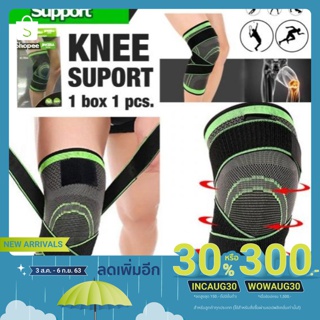 Jingba Performance Knee Support ผ้ารัดหัวเข่า ซัพพอตหัวเข่าลดปวดอักแสบ ราคา 95บาท