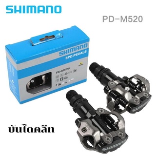 บันใดคลีท Shimano PD-M520L, สีดำ พร้อมคลีท  ในกล่อง