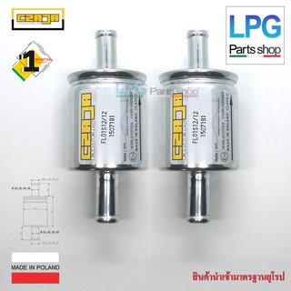 2 ชิ้น Czaja Gas Filter / กรองแก๊ส Czaja LPG/NGV ขนาด 12*12 มม ( NEW 2020)