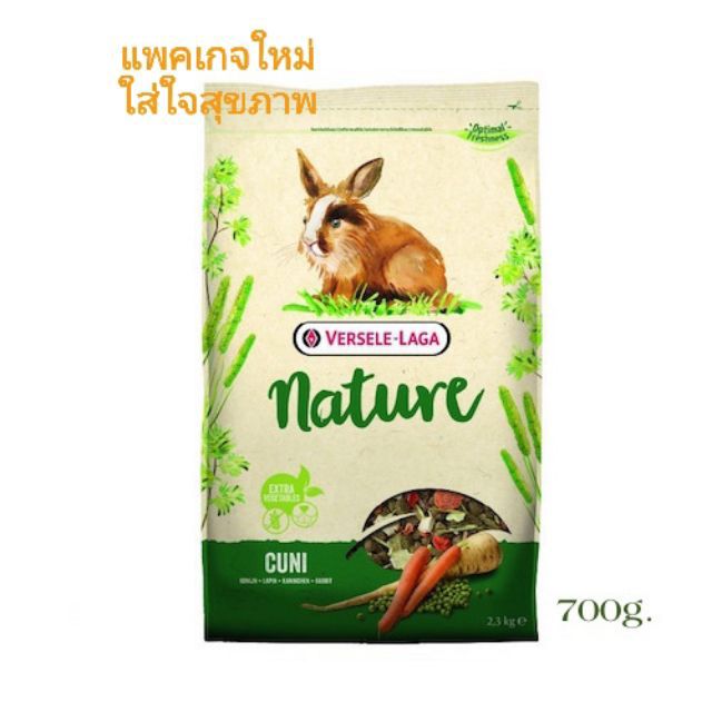 คูนิเนเจอร์ อาหารกระต่ายโต*พร้อมส่ง* Cuni Nature Rabbit Food, 700g.