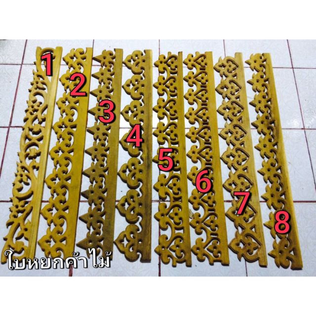 ไม้เชิงชายลายฉลุขนาดกว้าง6นิ้วยาว1เมตรจำนวน10แผ่น – โปรปัง