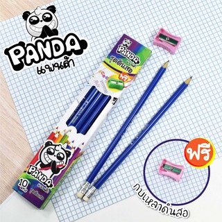 ดินสอไม้ HB ตราแพนด้า 10 แท่ง แถมฟรี! กบเหลาดินสอ (PANDA Pencil)