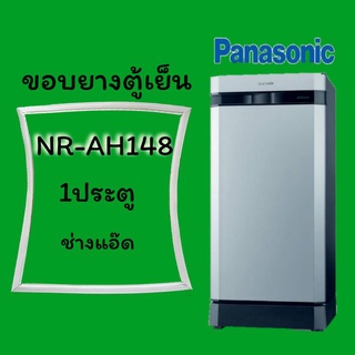 ขอบยางตู้เย็นPANASONICรุ่นNR-AH148