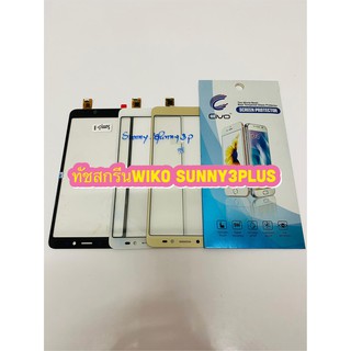 ทัชสกรีน Wiko Sunny 3 Plus งานแท้ แถมฟีมล์กระจกกันรอย  สินค้ามีของพร้อมส่ง