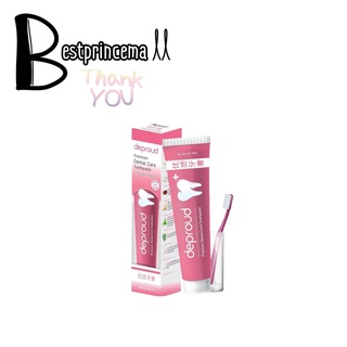 Deproud Dentral Care เกรดพรีเมี่ยม ยาสีฟันดีพราวด์ สูตรสมุนไพรจีนเข้มข้น