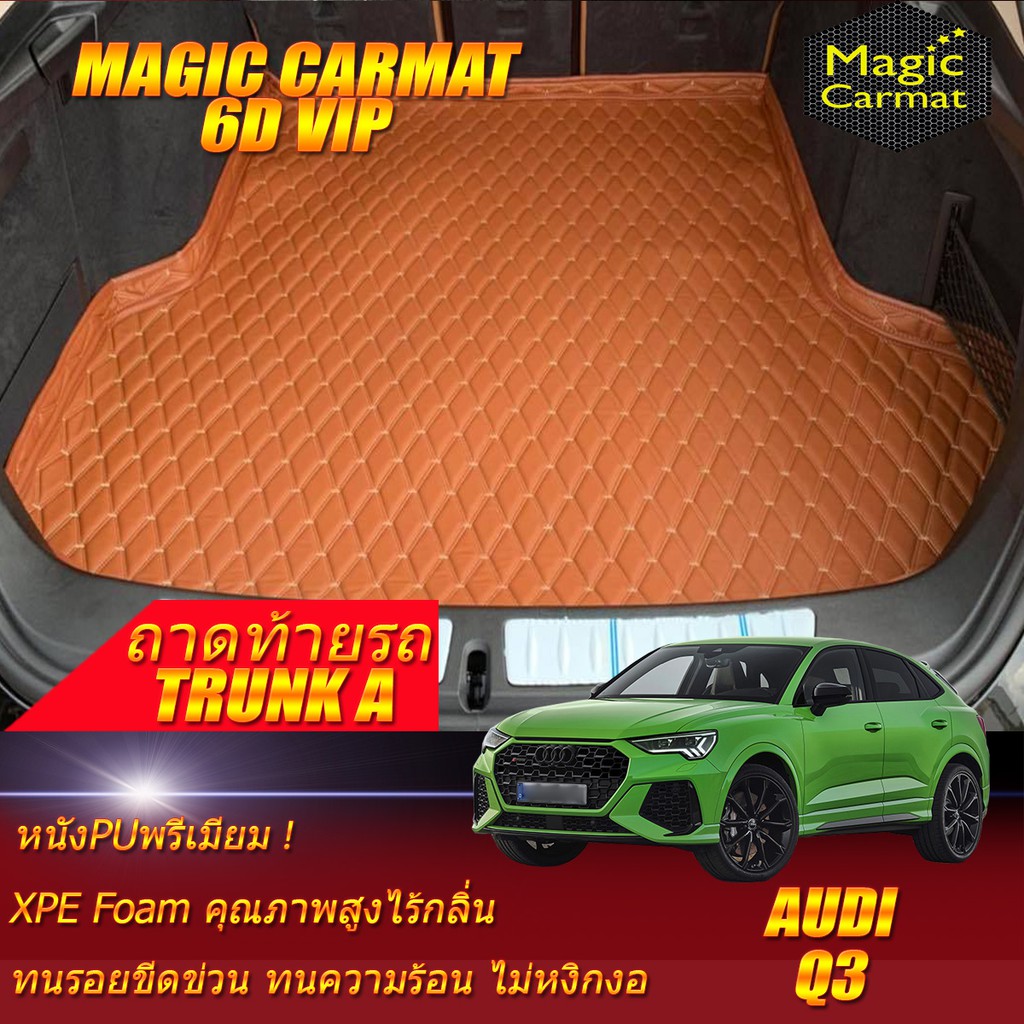 Audi Q3 Sportback 2021-ปัจจุบัน Trunk A (เฉพาะถาดท้ายรถแบบ A) ถาดท้ายรถ Audi Q3 Sportback พรม6D VIP 