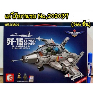 เลโก้ SD202037(จรวดสีเทาเล็ก N.22 (F-15)จำนวน 336 ชิ้น+