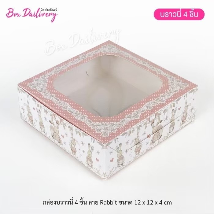 กล่องบราวนี่ 4 ชิ้น พิมพ์ลาย ขนาด 12x2x4 cm แพ็ค 100 ใบ