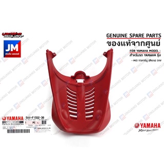 5VVF15523000 มีโอ มิโอ บังโคลนตัวใน สีแดง ,บังโคลนหน้าตัวใน หลังล้อหน้า เเท้ศูนย์ YAMAHA MIO 115คาร์บู (สีเเดง) 5VV