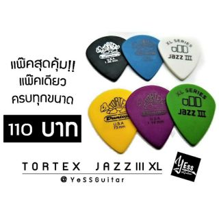 แพ๊ครวมสุดคุ้ม!! Dunlop รุ่น Tortex Jazz III XL ปิ๊กกีต้าร์  ได้ครบทุกสี ปิ๊ก