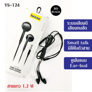 หูฟังสเตอริโอ รุ่น YS-124