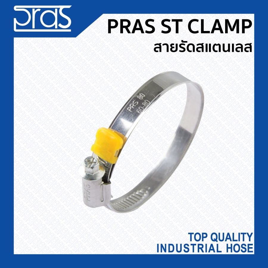 PRAS ST CLAMP สายรัดสแตนเลส (SUS 430) จาก PRAS ขนาด O.D. 8-70 mm.