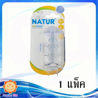 Natur จุก Biomimic Size L แพ็ค3