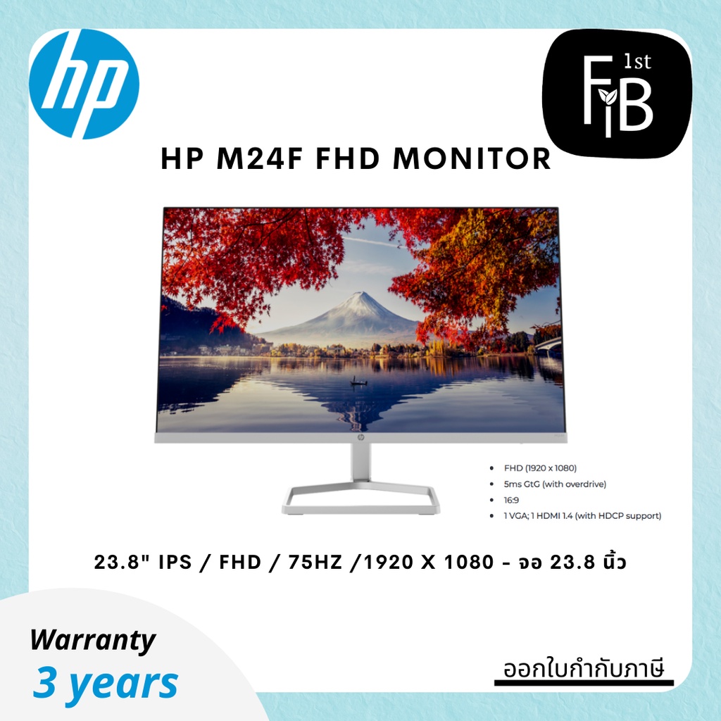HP M24f  FHD Monitor 23.8" - จอมอนิเตอร์ 23.8 นิ้ว - Warranty 3 Years by HP