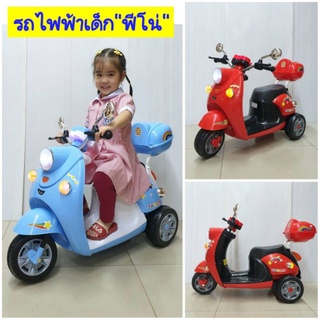 🛵รถ​แบตเตอรี่​มอเตอร์​ไซค์​ฟีโน่ รถแบตมอ​ไซค์​เด็ก​ 2มอเตอร์ มีไฟ มี​เพลง​ น่ารัก น่าเล่น