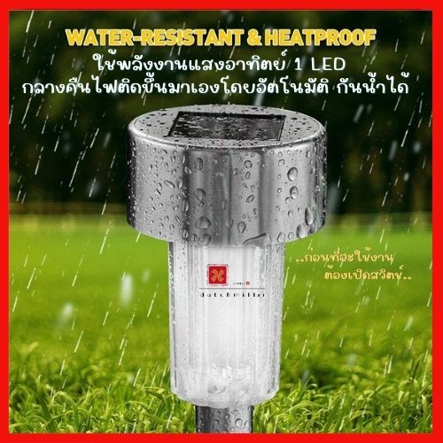 ไฟปักสนาม ไฟปักดิน พลังงานแสงอาทิตย์โซล่าเซลล์ แสงขาว และสีวอร์มไวท์ 1 LED 1 กล่องมี 10 ชิ้น - รูปที่ 3