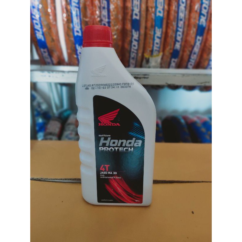 น้ำมันเครื่อง 4T HONDA  0.7 L แท้