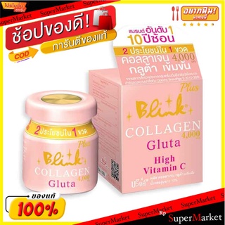 ✨นาทีทอง✨ บริ๊งค์ พลัสคอลลาเจน กลูต้า 42 มล. X 4 ขวด Blink Plus Collagen Gluta 42 ml x 4