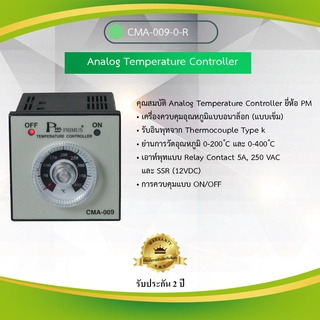 Primus : Analog Temperture Controller เครื่องควบคุมอุณหภูมิแบบอะนาลอก(แบบเข็ม) ขนาด 496 x 96 x 80 mm.รุ่น CMA-009-0-R