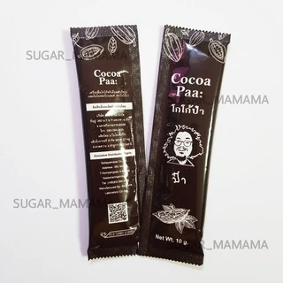 โกโก้ป๋า โกโก้ป๋าสันติ Cocoa paa แท้ 100 % หมอนอกกะลา สันติมานะดี Satimanadee