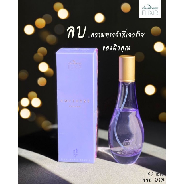 DEWellness Amethyst Senses