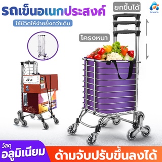 ราคารถเข็นจ่ายตลาด รถเข็นอเนกประสงค์ 8ล้อPU Aluminum รุ่น 8LSS พับเก็บได้ มีล้อ แข็งแรง ทนทาน