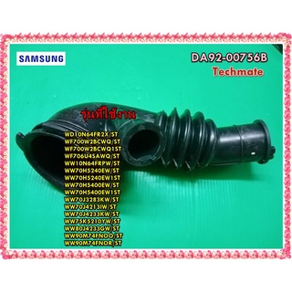 อะไหล่ของแท้/ท่อยางสีดำเครื่องซักผ้าซัมซุง/DC67-00335A/SAMSUNG/ HOSE FILTER TUB/หลายรุ่น