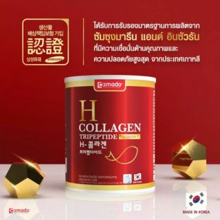 amado H COLLAGEN   อมาโด้คอลลาเจน  พร้อมส่ง