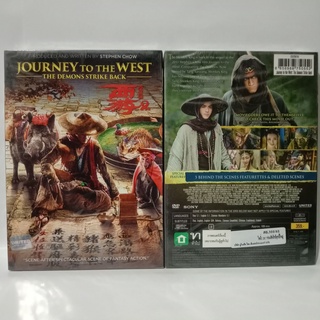 Media Play Journey to the West: The Demons Strike Back / ไซอิ๋ว 2017 คนเล็กอิทธิฤทธิ์ใหญ่ (DVD) /S52501D