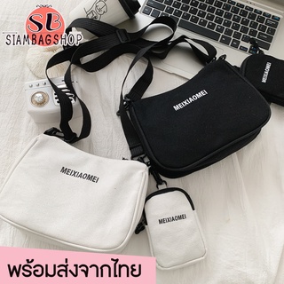 SIAMBAGSHOP(S1646) -m3กระเป๋าสะพายข้าง ผ้าแคนวาส