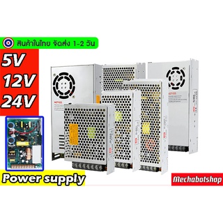 🔥[พร้อมส่ง]🔥สวิตชิ่งเพาเวอร์ซัพพลาย Switching Power Supply 5V 12V 24V แบบหนา มีระบบป้องกันไฟ