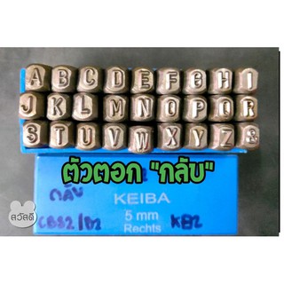 ตัวตอกหนังสือ keiba แบบกลับA-Z