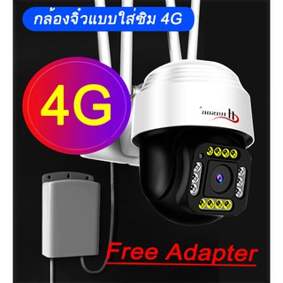 กล้องวงจรปิดใส่ซิมเน็ต4G เชื่อมต่อกล้อง ดูออนไลน์ผ่านมือถือ PTZ มีระบบ LED+IRมองเห็นภาพชัดกลางวันกลางคืน ฟรีอะแดปเตอร์